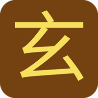 玄机解梦AI
